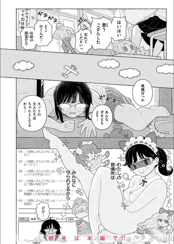 COMIC ゼロス ＃124_36枚目の画像